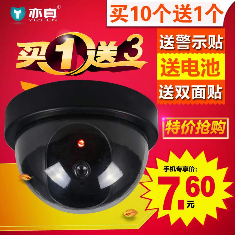 The new hemispherical simulation camera simulates surveillance fake surveillance fake camera anti-theft camera large with lights