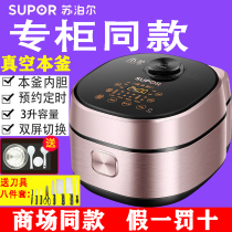 Supor SF30HC48 vacuum this kettle rice cooker IH electromagnetic heating rice cooker multi-functional household 3L liters