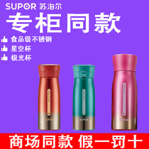 Supor Aurora KC38BV1 2 starry sky drop-proof simple thermos KC53BU2 Portable stainless steel kettle