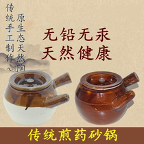 Wellness Traditional Chinese medicine jug frying pan Pottery Jar handmade earthen casserole Winner nourishing gas old-fashioned herbal tea saucepan