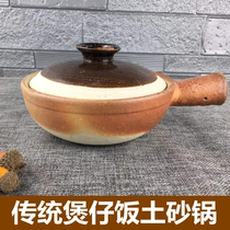 Special price earthen casserole high temperature resistant soup pot ceramic Ming fire handmade clay tile pot saucepan saucepan saucepan