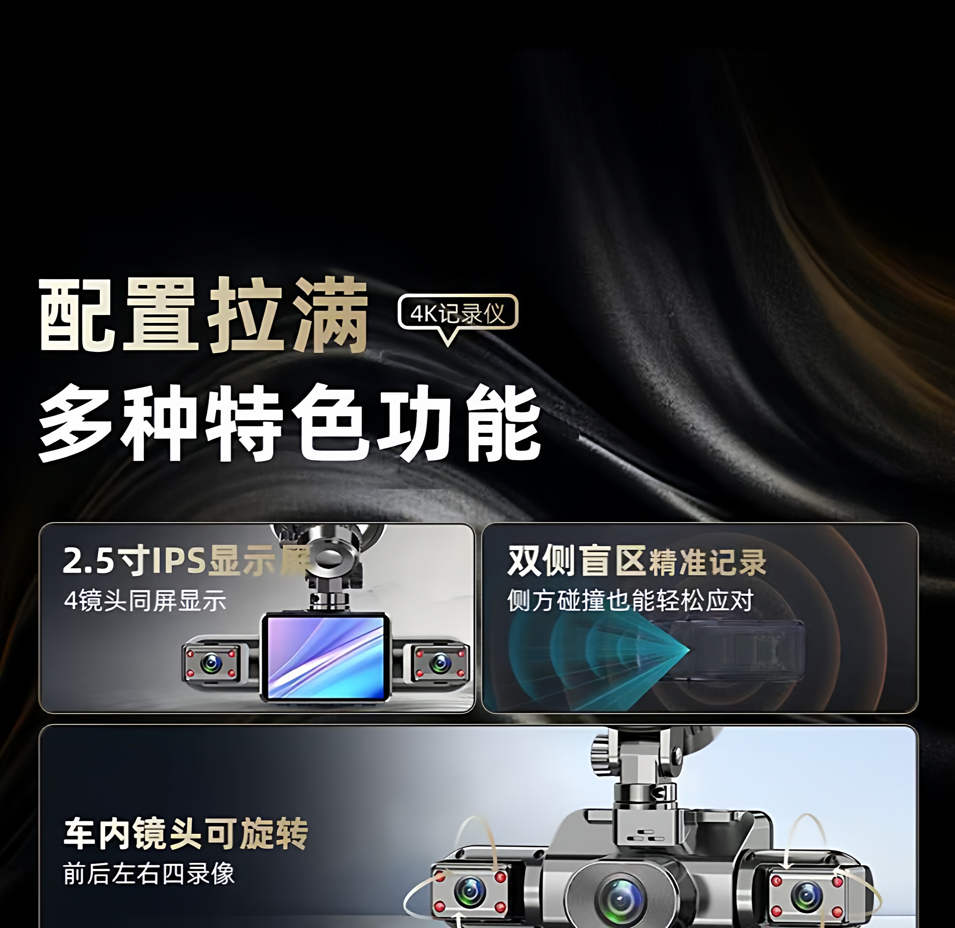 2026 New Model Four-Lens Dash Cam with Ultra-High Definition Night Vision, 360-Degree Panoramic View, and Installation-Free Reversing Image