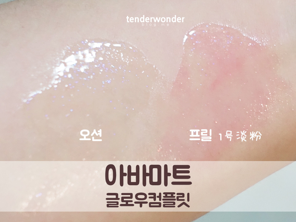 Khắc thương hiệu chẵn lẻ thay thế Hàn Quốc Abbamart thạch trong suốt son bóng son môi giữ ẩm đầy sao son bóng 	son bóng không trôi	