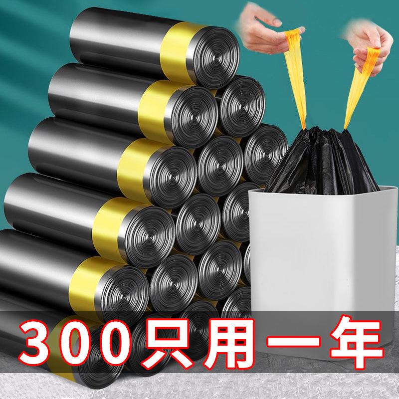 Drawstring garbage bag household thickened portable kitchen dormitory with student large black plastic bag to pull and collect