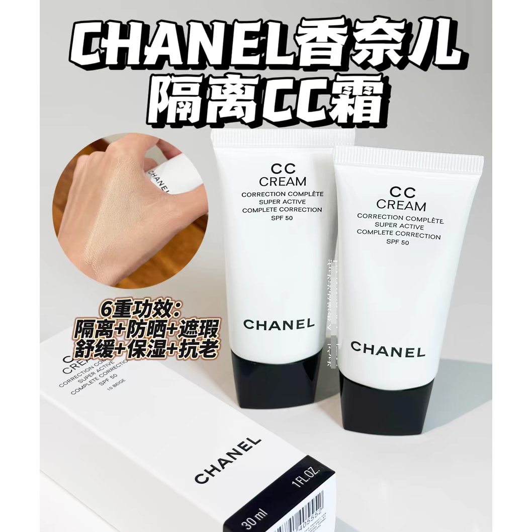 CHANEL香奈儿CC霜10号cream防晒隔离三合一妆前乳有色面霜素颜霜评价