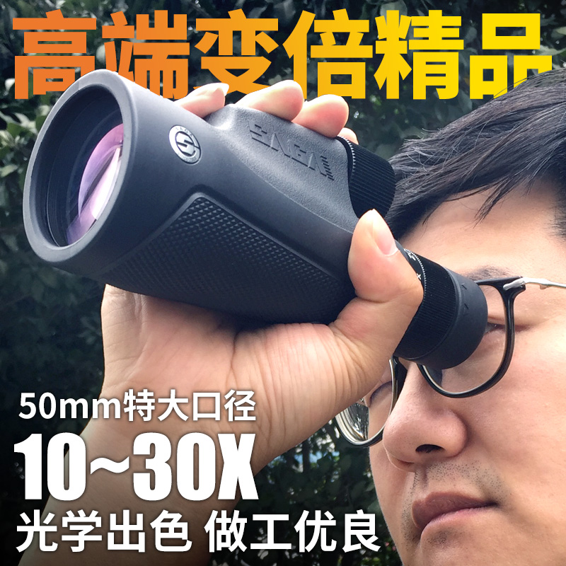 saga SLT telescope HD HD HD high - level 10 - 30 polarization NV mobile phone 50 bird watching