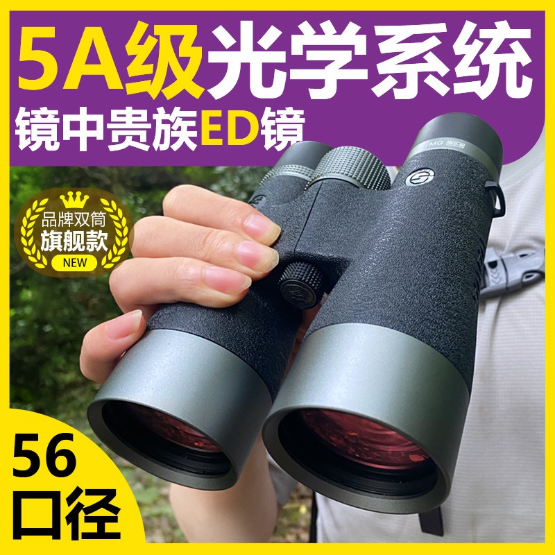 SAGA双眼鏡 EDレンズ 馬ミツバチ探し 防水 高倍率 高画質 暗視 プロフェッショナル アウトドア