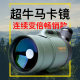 SAGA SAGA 75x monocular telescope high power high definition night vision zoom bird watching mirror professional mobile bird watching