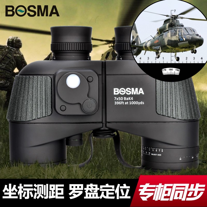 Boguan telescope binocular wolf compass search bee search distance high times HD 10,000 meters night vision professional find bee use