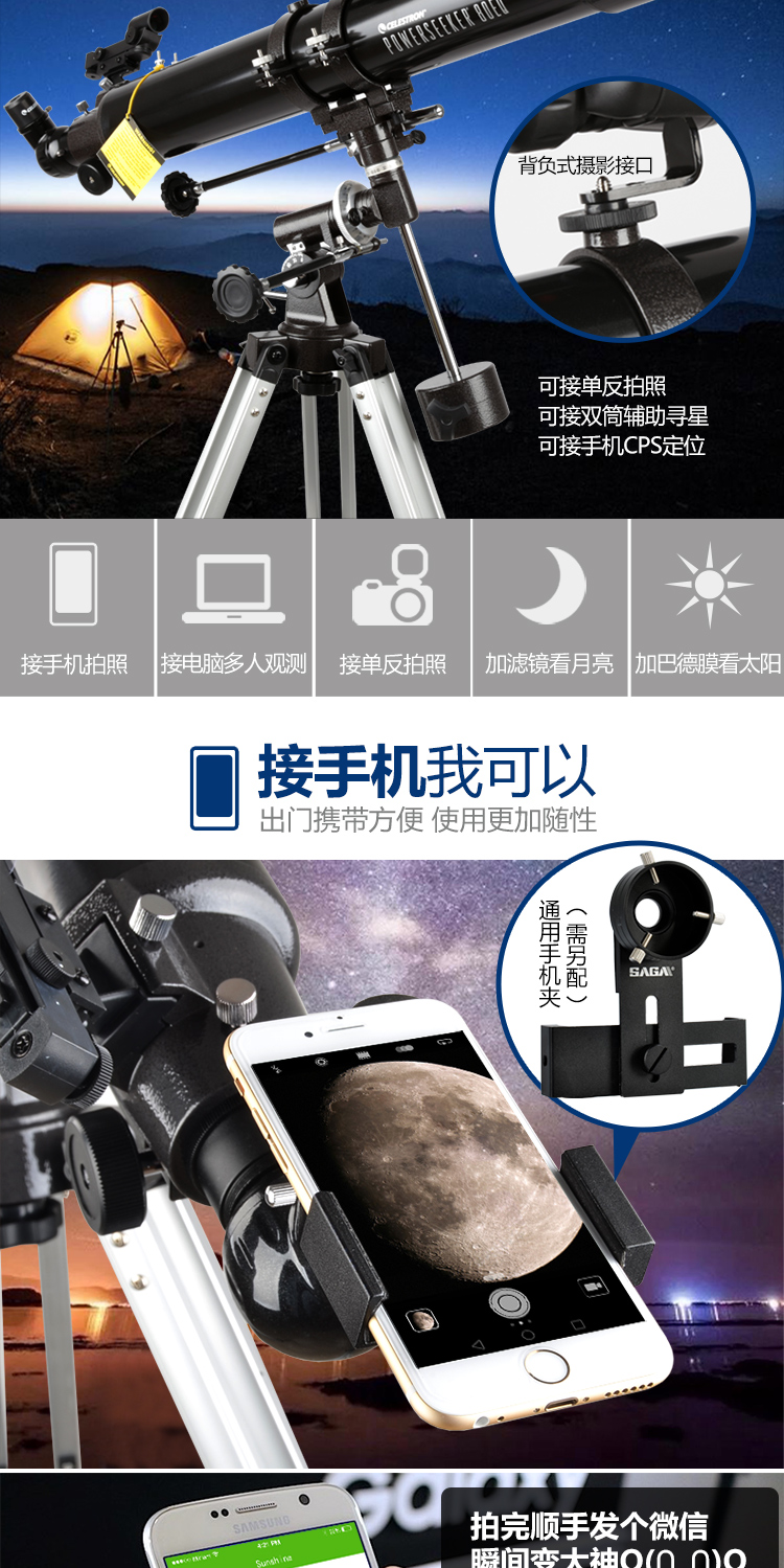 Kính viễn vọng Star Trang 80eq chuyên nghiệp ngắm bầu trời sao cao gấp 5000 lần không gian sâu HD kính nhìn đêm - Kính viễn vọng / Kính / Kính ngoài trời ống nhòm một mắt