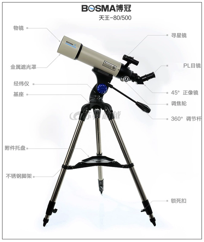 Kính viễn vọng thiên văn Boguan độ phóng đại cao danh sách cao chụp ảnh bầu trời không gian mặt trăng ngắm sao Thiên Vương 80/500 - Kính viễn vọng / Kính / Kính ngoài trời