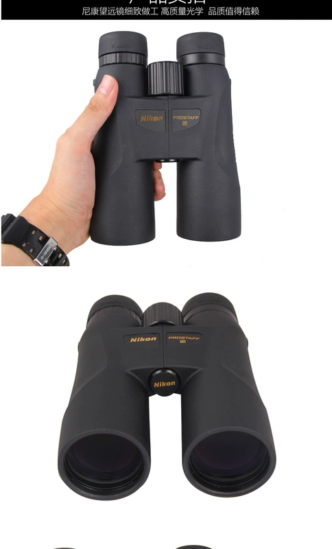 Kính thiên văn Nikon Nikon Tôn trọng PROSTAFF 5 12 / 10x50 Ống đôi HD không thấm nước High Vision - Kính viễn vọng / Kính / Kính ngoài trời giá kính thiên văn