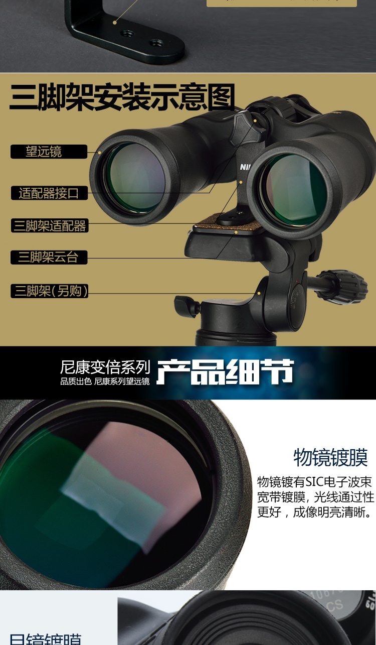 Kính thiên văn Nikon ống nhòm đọc ống kính zoom độ nét cao phóng to thu nhỏ ánh sáng ban đêm tầm nhìn ngoài trời Nhật Bản nhập khẩu - Kính viễn vọng / Kính / Kính ngoài trời ống nhòm nhìn xa
