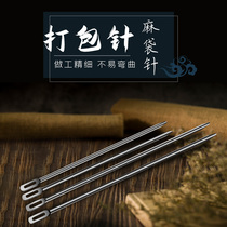 Bag needle sack needle iron needle woven bag snake leather bag sealing needle long needle large hole sewing needle thick needle