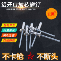 Aluminum blind rivet screw Hongting 3 2 open flat round head countersunk head 2 4 riveting gun with long large cap edge box