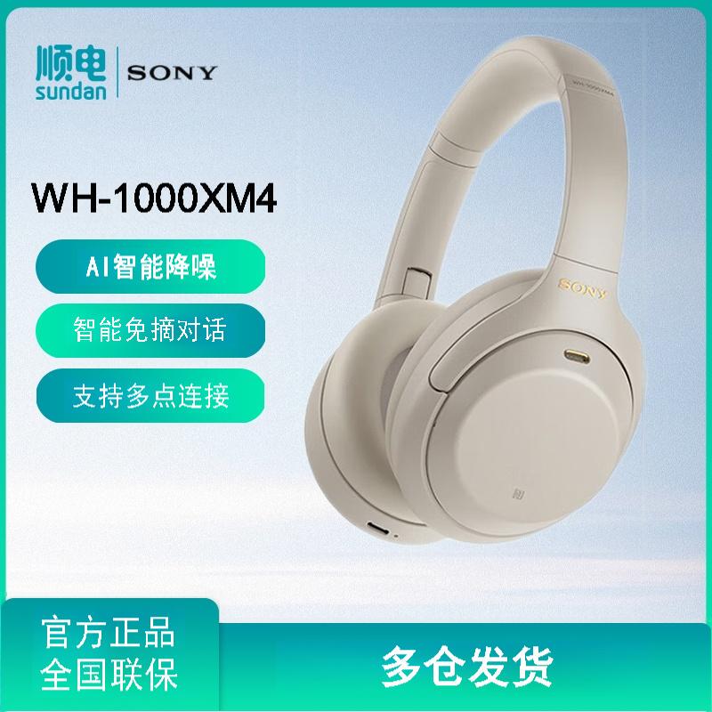 Sony Wh-1000Xm4 Sony Flagship Wireless Bluetooth High-End Noise-Canceling Headphones Xm5Xm4