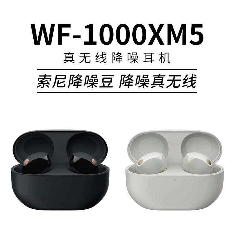 Sony Wf-1000Xm5 Noise Cancelling Earbuds 5Th Generation 1000Xm5 5Th Generation True Wireless Noise Cancelling Bluetooth Headphones