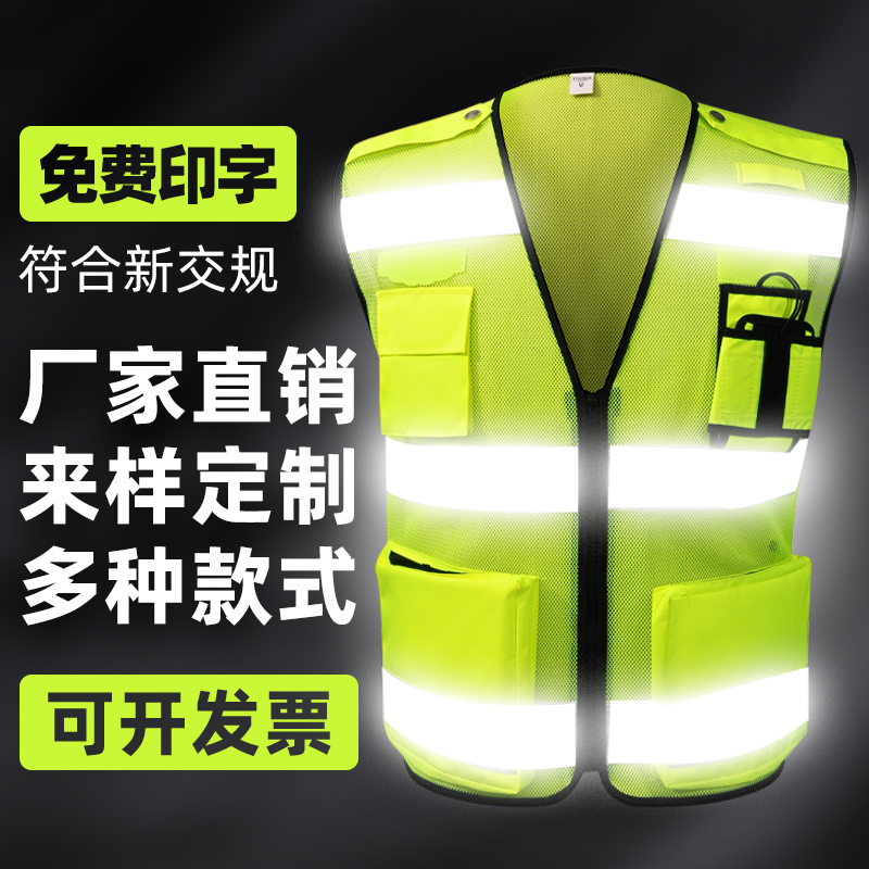 Reflective safety vest Traffic waistcoat Custom car Daimmy work clothes riding workwear site Rescue night running reflective clothing