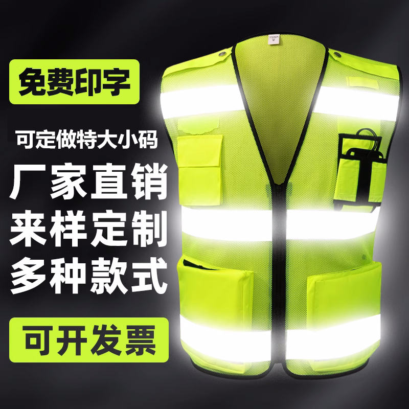 Reflective Vest, Traffic Safety, Driving, Mesh, Breathable, Security Reflective Clothing, Extra Large Vest, Rescue Work Clothes