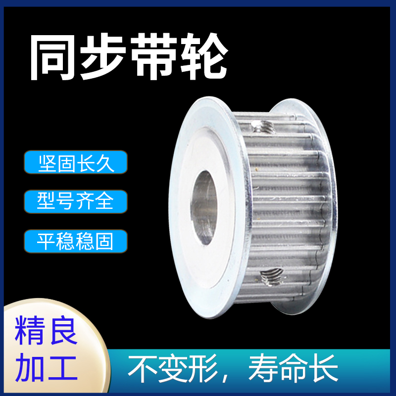 Customized synchronous pulley 3M5M8M14M high-precision steel factory direct sales 45 alloy steel transmission wheel non-standard custom