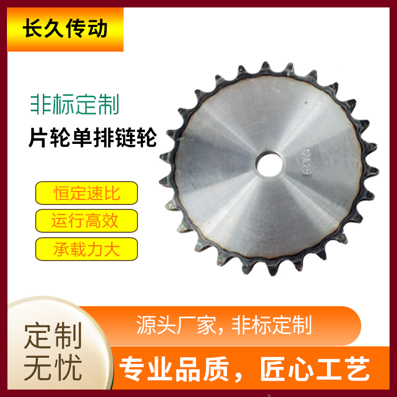Flat sprocket gear 6 minutes 1 inch 2 inches 9 teeth-60 teeth 45# steel wheel chain custom machinery industrial sprocket