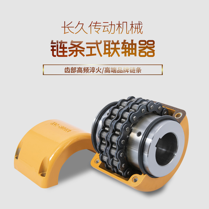KC coupling roller chain coupling KC4012 with cover direct pin can be customized gear sprocket connector