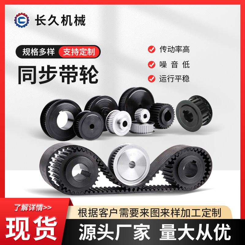 Synchronous pulley non-standard custom made 3M S5M 8M 14M T5 T10 MXL XXH S8M synchronous pulley customization
