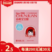 [10 hộp] Kem chống nắng trẻ em Chun Juan chống nứt loại 25 g X1 hộp kem dưỡng ẩm cho trẻ em