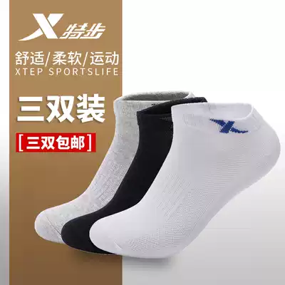 (Three pairs) special step socks men's sports socks men's socks new solid color cotton socks short tube black and white socks men's invisible socks