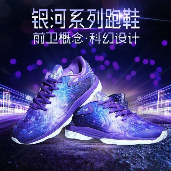 Peak 匹克 银河系列 轻便透气缓震 男式跑步鞋 优惠券折后￥109包邮（￥139-30）3色可选