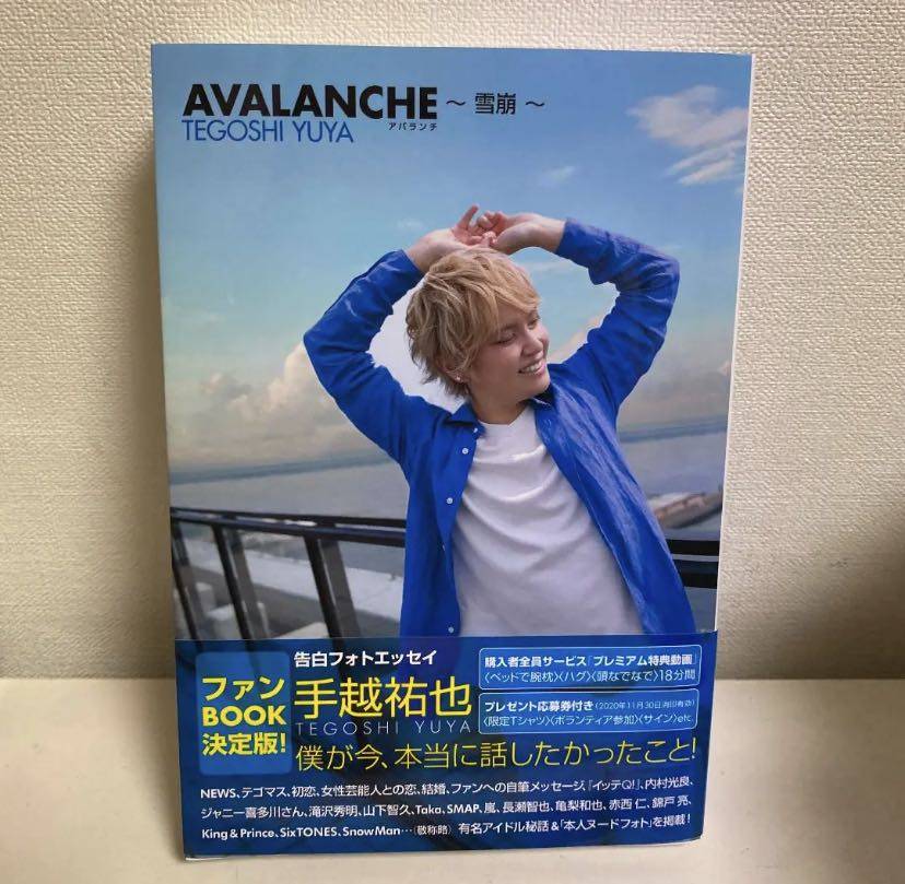 手越祐也 写真集 AVALANCHE 雪崩 TEGOSHI YUYA-Taobao