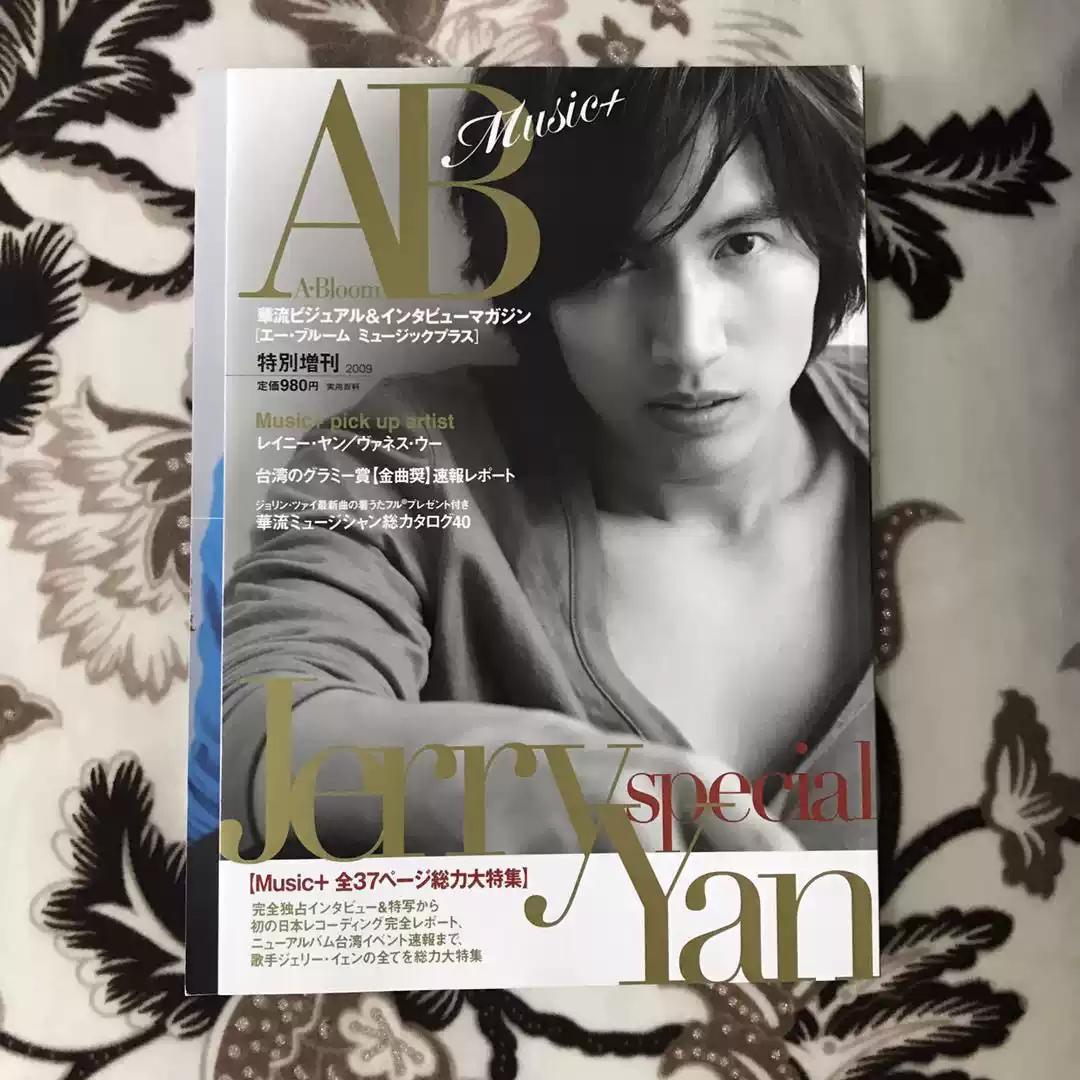 F4 言承旭大型写真集Jerry Yan in Tokyo 98新