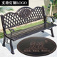 Park Chair Outdoor Bench Bench Outdoor Garden Cast Aluminum Leisure Seat Back Chair Community Long Bar Anti-corrosion Chair