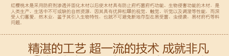 实木材料解析_24.jpg