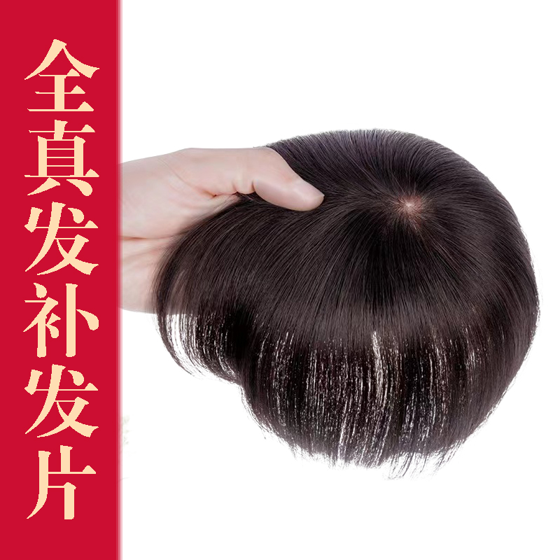 Overhead True Fat Hair Patch Seniors Cover White Hair delivery pin Light Hair Girl short hair Hair Wig sheet Female Bald Tops-Taobao