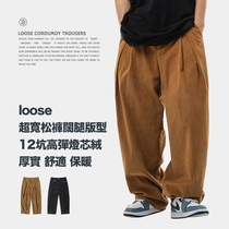 Food fishing SEDUCEgear corduroy Japanese super large wide leg trousers mens Tide brand loose casual pants father pants