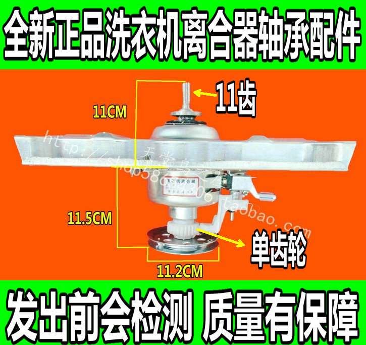 Sanyo washing machine clutch XQB46-466 XQB46-476 XQB48-418 XQB48-628