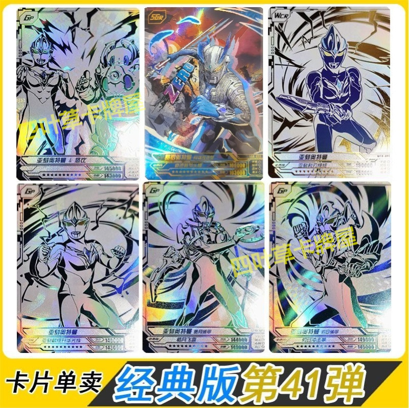 Classic Edition 41 Blue Gp Ultraman Hyper Armor Wcr Ultraman Temperature-Sensitive Color-Changing Official Card Single Purchase Classic Edition 41 Blue Gp Ultraman Hyper Armor Wcr Ultraman Temperature-Sensitive Color-Changing Official Card Single Purchase