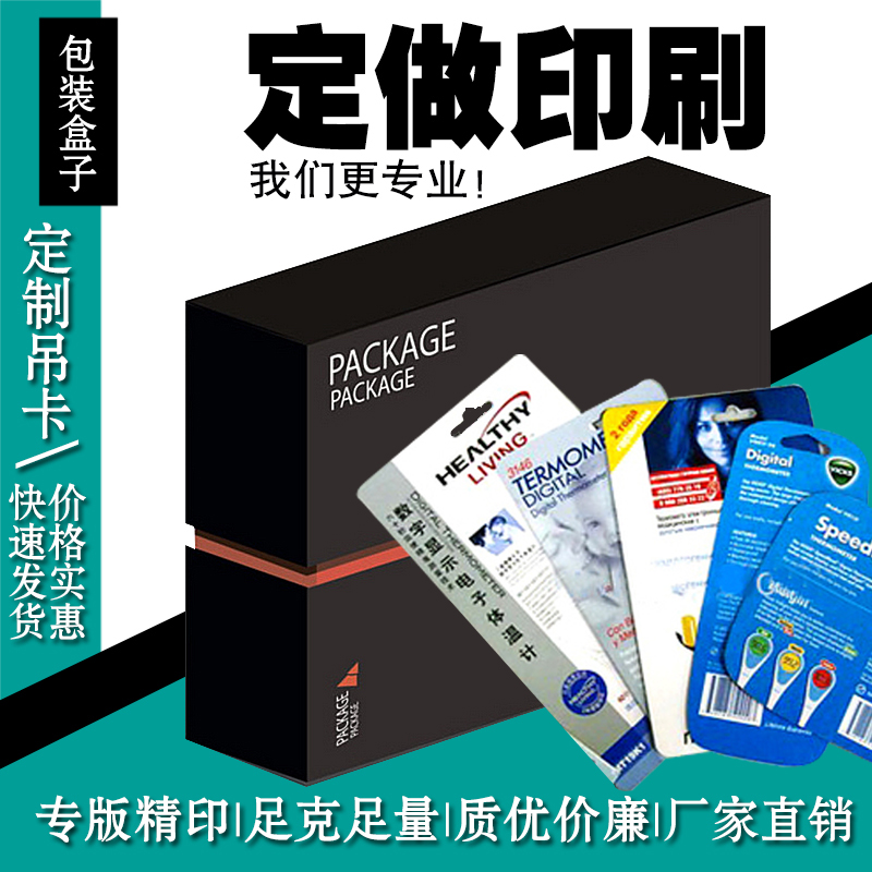 Manufacturers color card elevator card paper card double bubble card packaging box custom printing production design