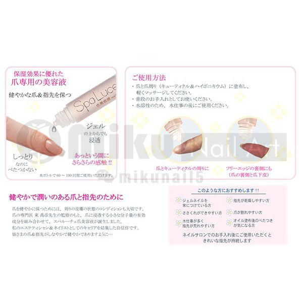 日本進口spaluce 爪美容液美爪液指甲修護護理現貨