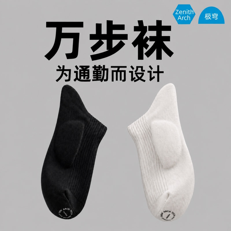 Jiqiong Wanbu Socks|Wanbu Socks for Commuting, Standing for Long Periods, Walking for Long Distances, with Pressure Relief Function, Solid Color Black and White Long Socks Jiqiong Wanbu Socks|Wanbu Socks for Commuting, Standing for Long Periods, Walking for Long Distances, with Pressure Relief Function, Solid Color Black and White Long Socks
