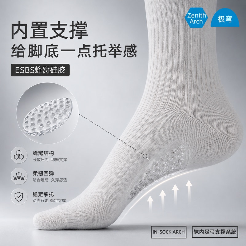 Arch Support Insole Integrated Socks | Jiqiong Ease Comfort Series Flat Foot Fatigue Relief Support Socks