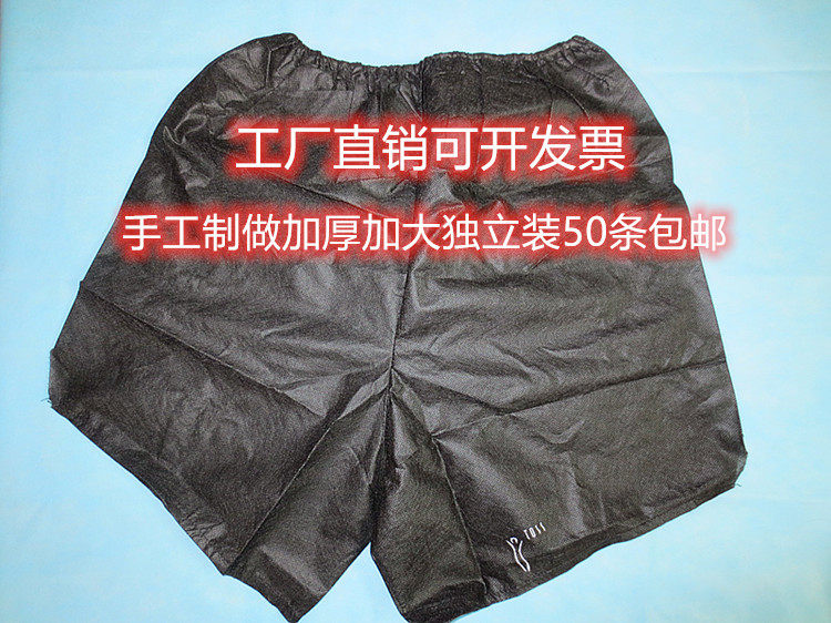 Disposable shorts for men and women Loose Four-corner Pants Four Corners Beauty Salon Physiotherapy Gallery Bath for Convenience Sanitary Pants 10 Bar