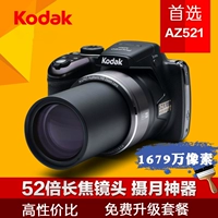 Kodak / Kodak AZ521 52 lần máy ảnh kỹ thuật số tele HD chụp ảnh du lịch tại nhà tháng nhỏ - Máy ảnh kĩ thuật số máy ảnh canon chuyên nghiệp