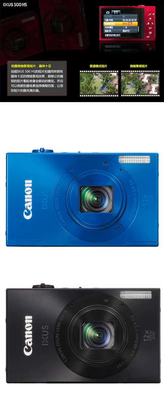 Máy ảnh kỹ thuật số Canon / Canon IXUS 500 HS Máy ảnh Iris chính hãng HD Spike lớn - Máy ảnh kĩ thuật số