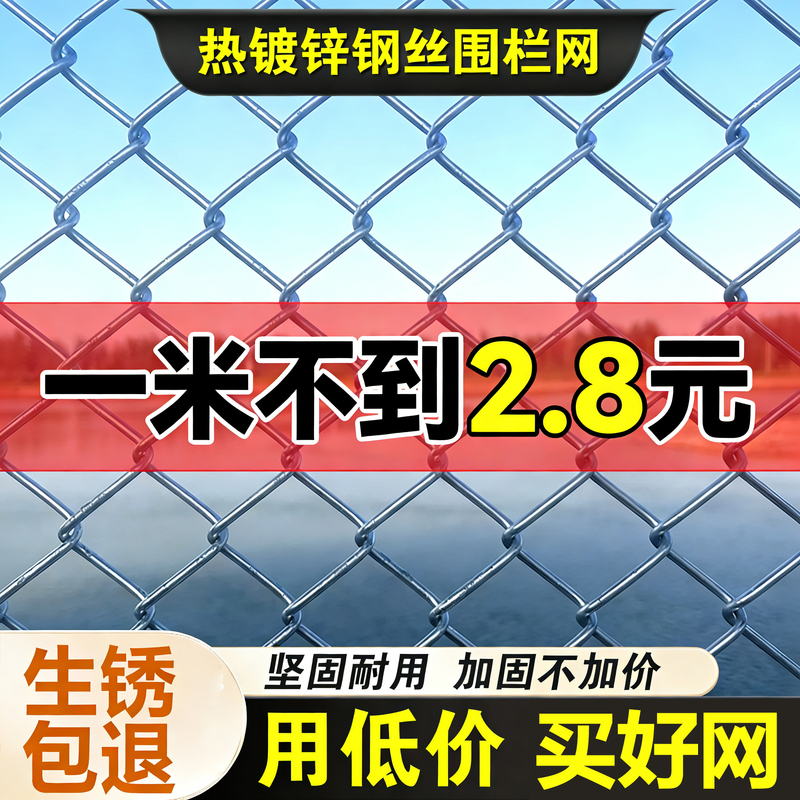 Hot-Dipped Galvanized Iron Wire Mesh Fence for Outdoor Farming Protection, Rust-Free Wire Netting for Orchards, Chicken Pens, and Keeping Cattle and Sheep