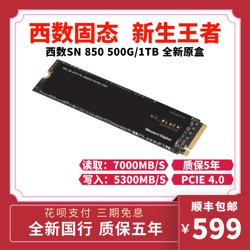 WD Western data sn850 black disk 500 1TB new listing NVME agreement 7000MB per second
