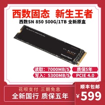 WD Western data sn850 black disk 500 1TB new listing NVME agreement 7000MB per second