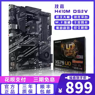 Gigabyte Gigabyte X570 UD classic series big board loves overclocking new desktop motherboard