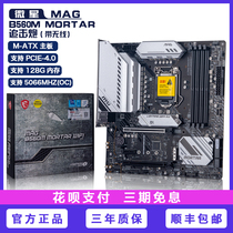 MSI MSI MAG B560M MORTAR WIFI version (MORTAR) support 11600KF 11700